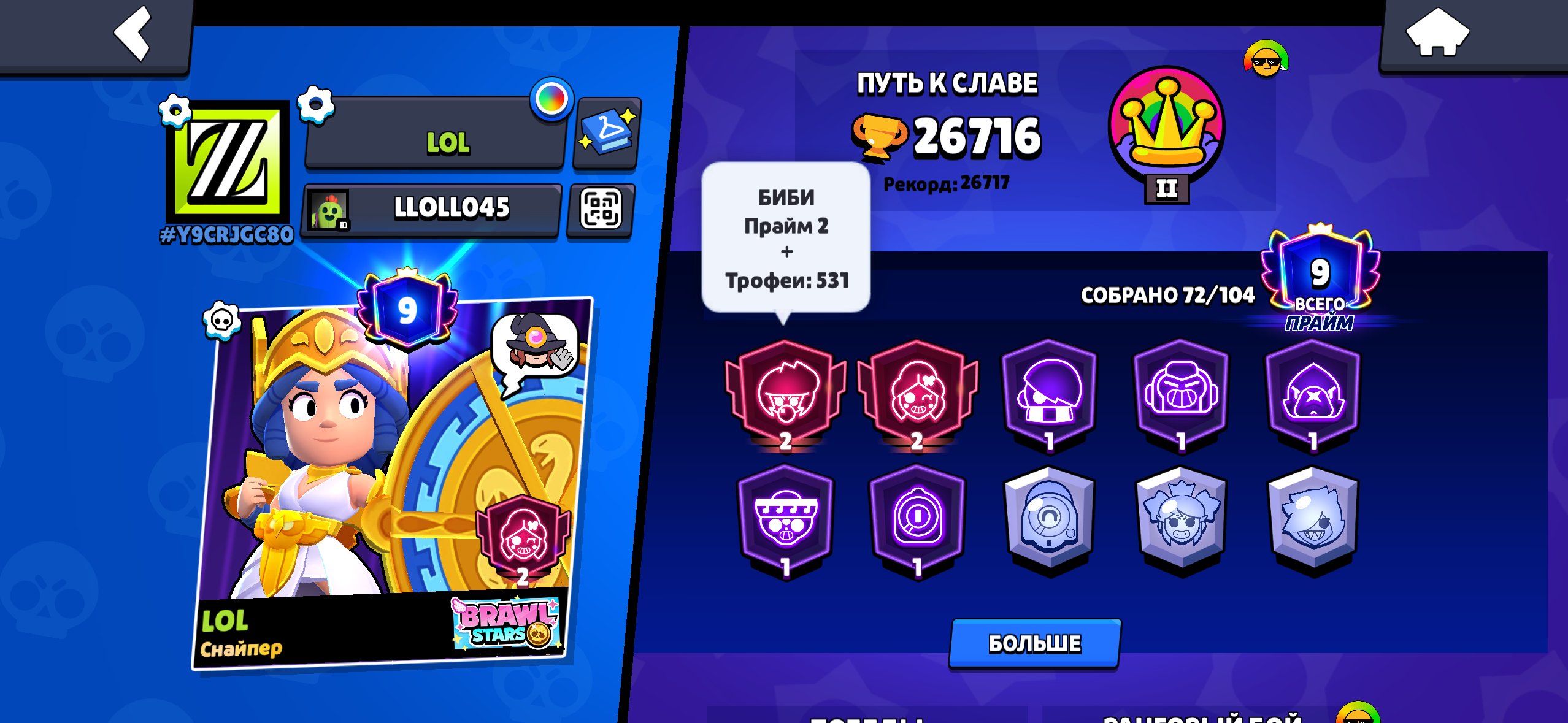 doododkdkspdododoodododododkkdkfkfkfjjfjfjfjf, trophies 26700, brawlers 72, primes 9