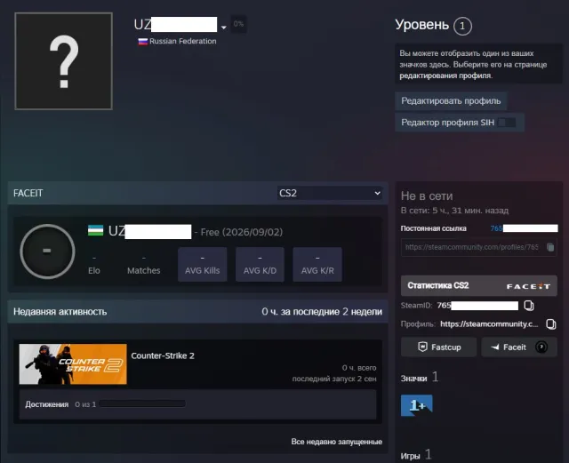 🔳 ACCOUNT WITH CS2 PRIME 🔳❗ FACEIT CANNOT BE PLAYED ❗🔳🔥 NATIVE EMAIL + LIFETIME GUARANTEE + CHECK 🔥🔳 RUSSIA 🔳, Sale, Inventory empty, PRIME available