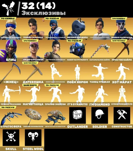 💥 PERSONAL ACCOUNT | S1C5 | OLD PVE | 191 Skins | 145 Emotes, Sale, skins 191