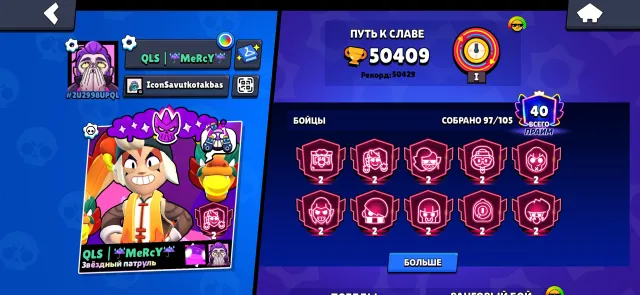 🏆BS 35K 〽️16 TITLE〽️ SEND BY POST🏆〽️28 11 FORCES〽️👅ETERNAL WARRANTY👅RARE PINS AND SKINS⭐, trophies 50409, brawlers 97, primes 40