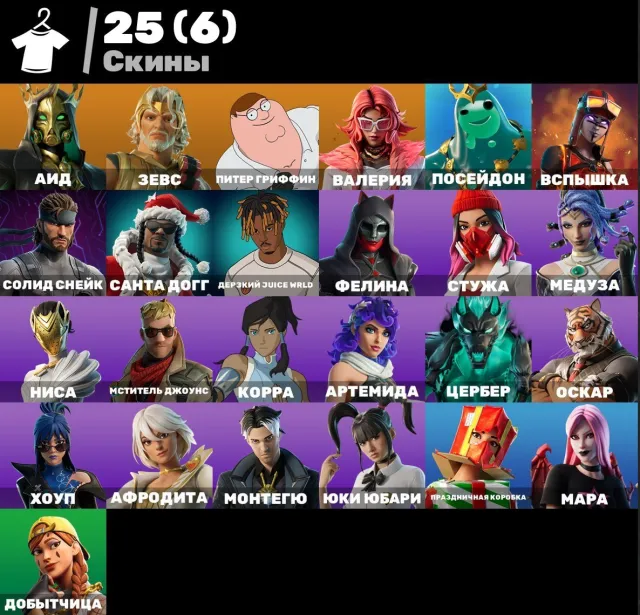 🌸[PC] 25 skins | Hades | Zeus | Peter Griffin | Valeria | 450 VB, Sale, skins 25