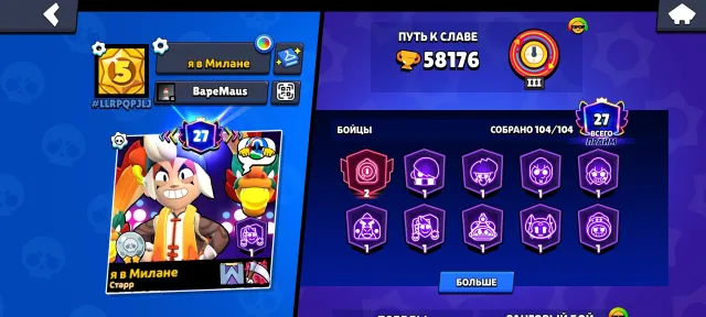 LUNAR GLORY 2 • BO-MECHA" 🏆 58176 🏆 👥 104|104 👥 🍀 6 HYPER SKINS • REG 2022 🍀 ➕ (ACC IN KR 4.2K🏆)🎁, trophies 60000, brawlers 104, primes 27