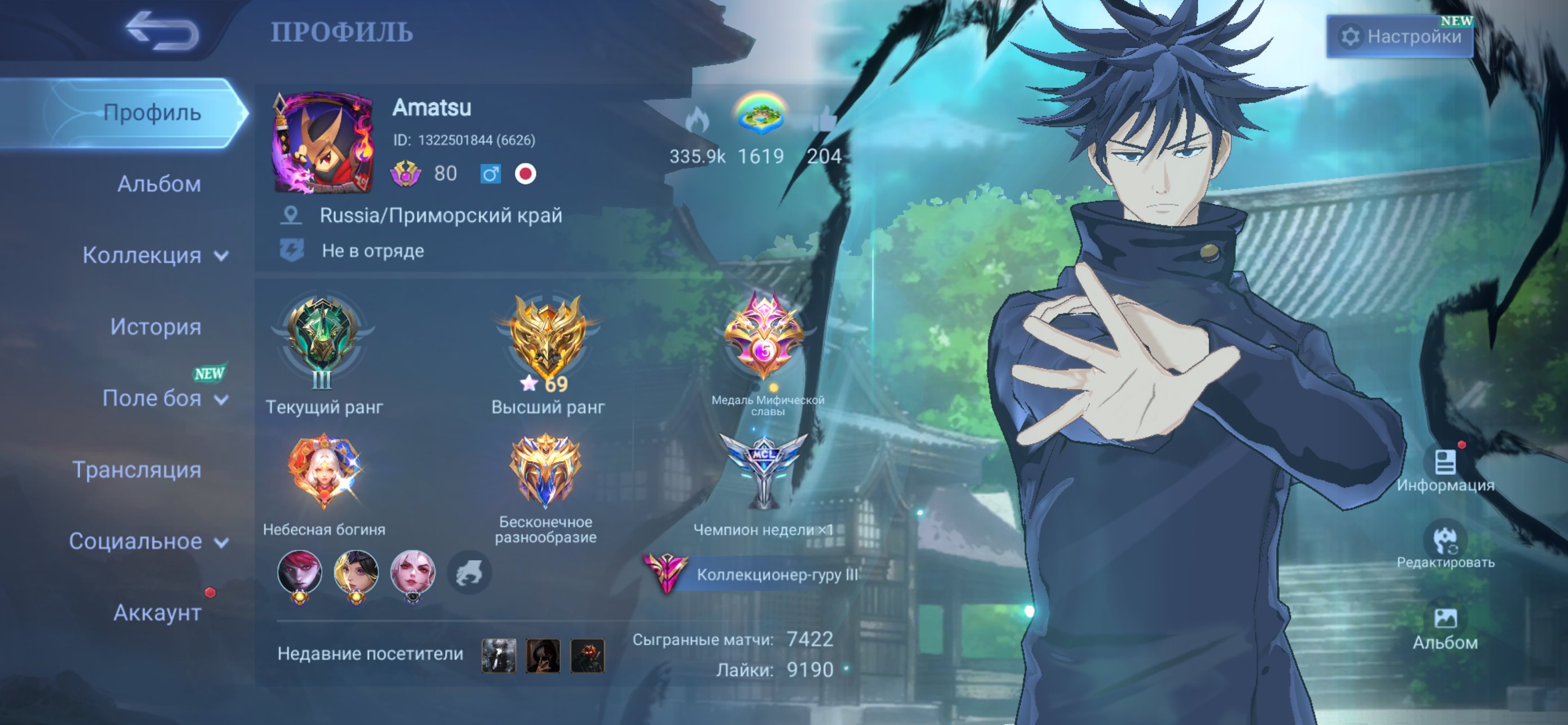 ✅💎👑COLABNY MEGA-FAT, 69⭐️ LEGEND, JJK, DUCATI, NEXUS SEA, ZENITH, COLLECTOR AND MORE! ✅💎👑, Sale, Rank: Mythic, Level: 80, Winrate: 53%, Heroes: 133, Skins: 345