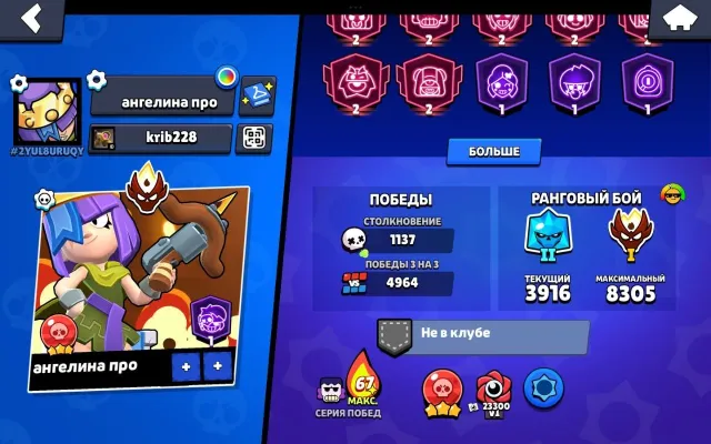 💊master rb, account for rb, 🐈good leveling, many buffies, 51801 trophies, 107 brawlers, 36 primes