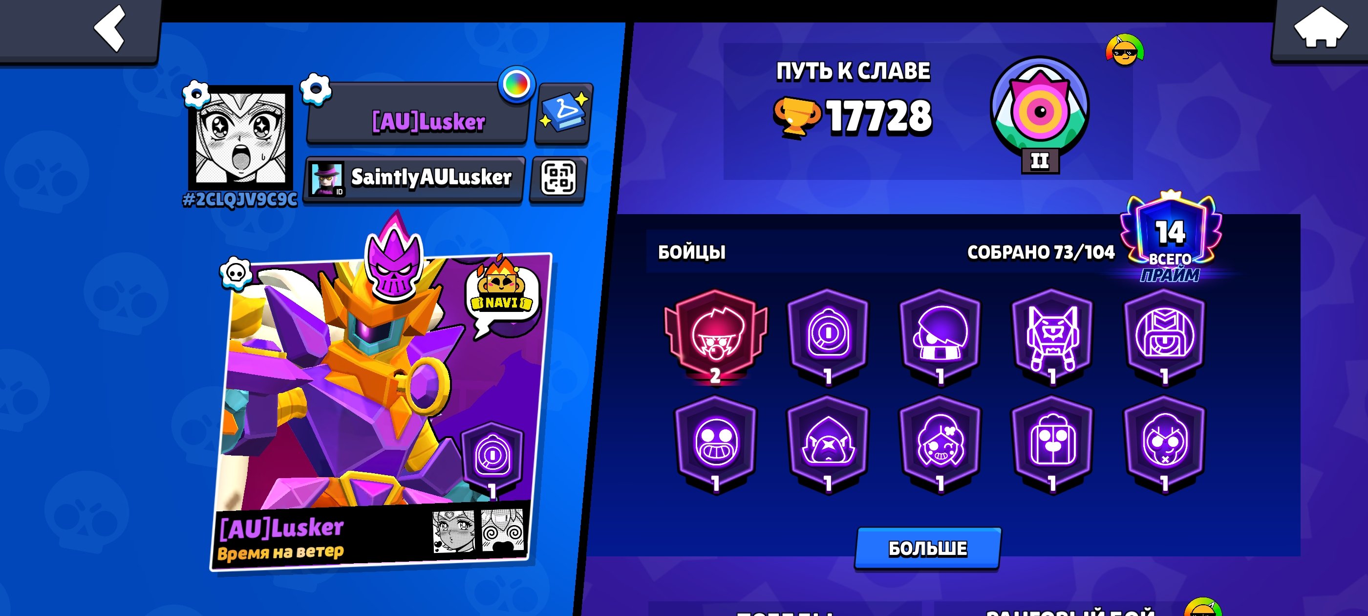 Selling an account with lots of skins and brawlers, trophies 17728, brawlers 73, primes 14