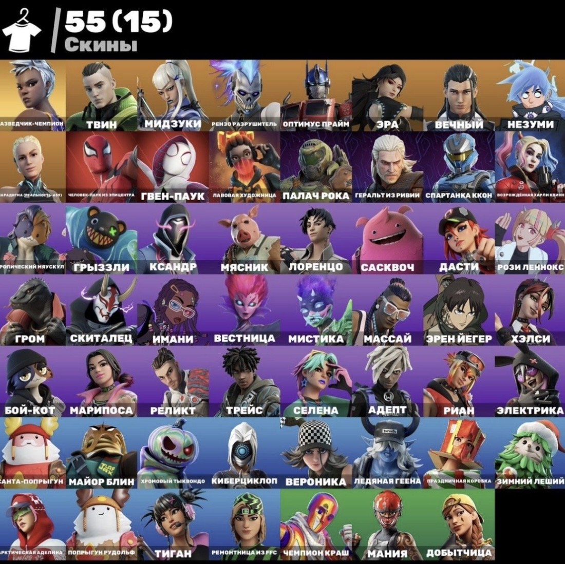 Account fortnite, Sale, skins 55