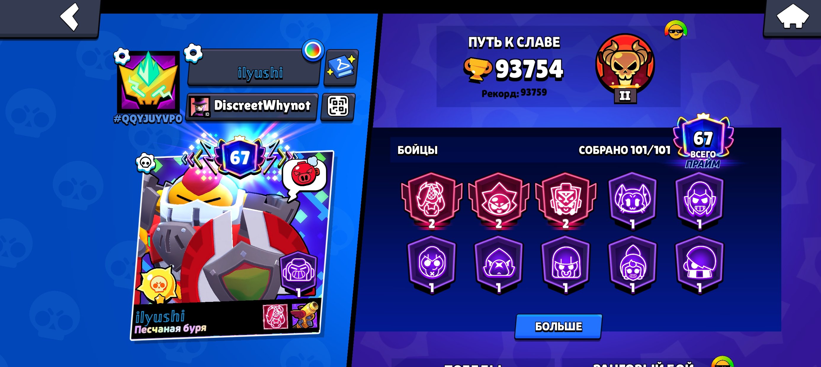 ❗storeaccounts❗️🎫1 BP+🎫🏆93500🏆👤UNO CHESTER 👤 🔒SUNNY GLORY🔒🥇LEGO 24-25 🥇🛠42 - 11 FORCES🛠, trophies 90000, brawlers 101, primes 67