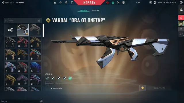 SELLING ACCOUNT 110 LEVEL, Sale, Bronze 1, Agents: 25, Skins: 5