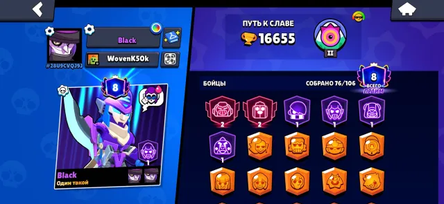 Selling account with 16 thousand trophies, 16000 trophies, 76 brawlers, 8 primes