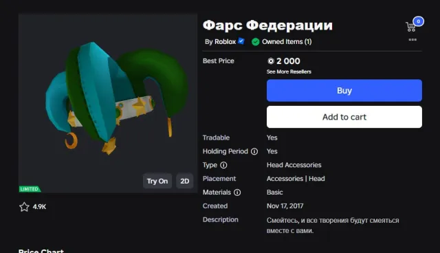 💚 Аккаунт Roblox | REG: RU | Общая сумма: 34К | 176 Robux | 2022 | 21+ 💚, Продажа, Voice chat: Есть