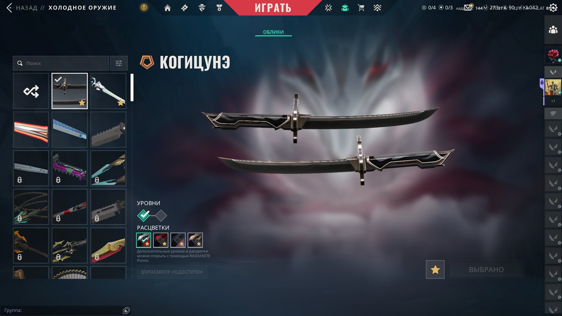 31 SKIN | KOGITSUNE KNIFE, EVORI'S CANNER, EQUIPMENT | VANDAL REACH, CHAMPION 2025, etc., Sale, Ranked unlocked, Agents: 26, Skins: 31