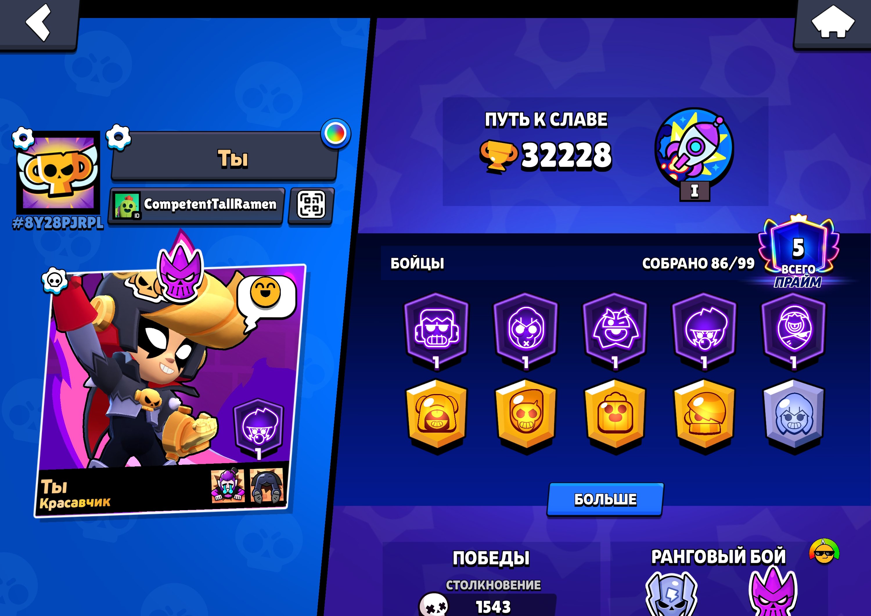 👑❤️BEST ACCOUNT 🤯38 HYPER 🌞5 MAX RANK 😰PURCHASED RP🔥 FREE NICKEN CHANGE❗RE-BINDING✨, trophies 37000, brawlers 95, primes 12