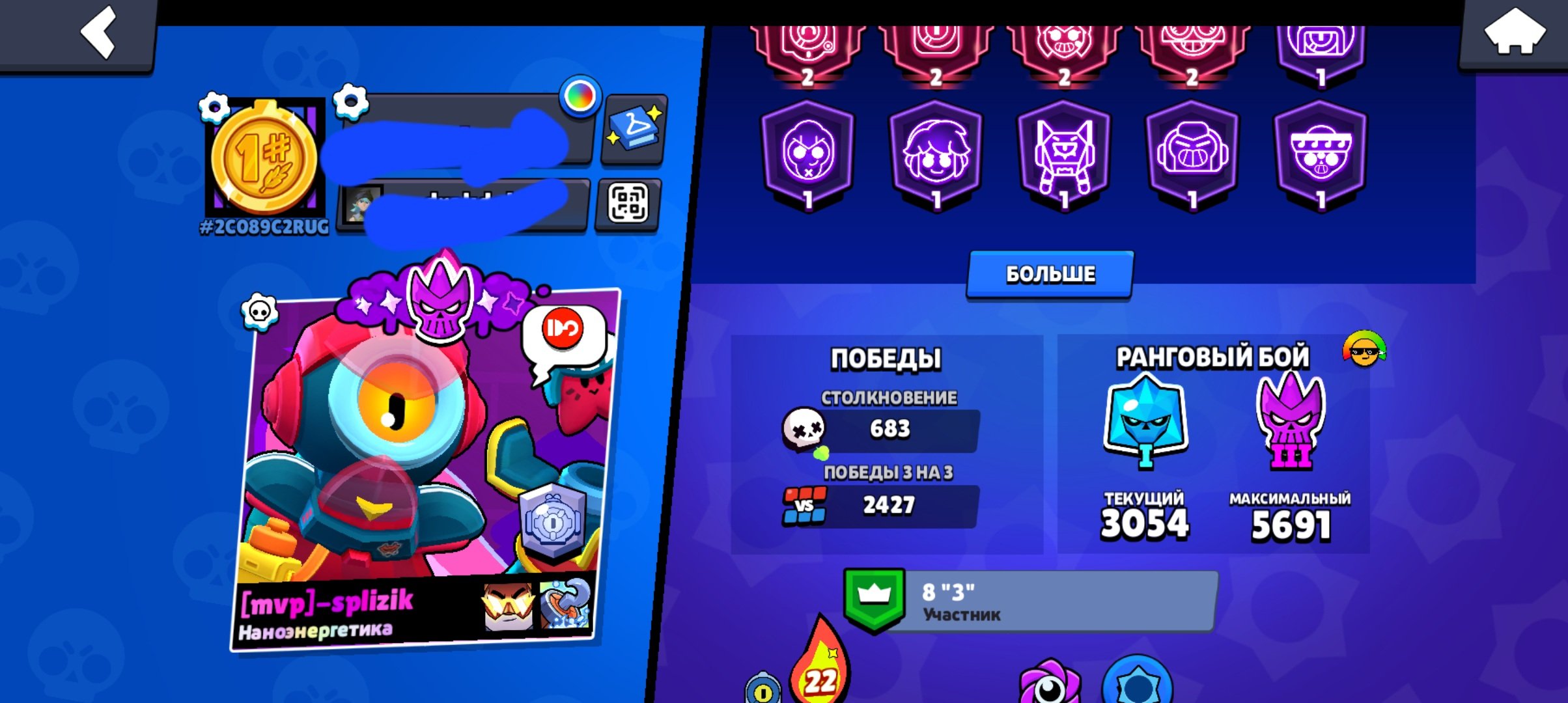 🍏🍏🍏 A really good account for ranked and pushing; includes the Battle Pass 🍉🍉🍉🍉, trophies 27500, brawlers 79, primes 14