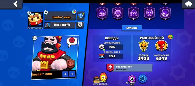 Negotiable price 🔥 Brawl Stars | 30,000+ trophies | 68/108 brawlers | Red King Frank | 17 brawlers Power 11, 30000 trophies, 68 brawlers, 19 primes