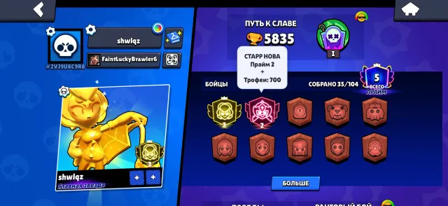 slslsososlsldlskskskskslslslslsososkskslskssospod, trophies 5900, brawlers 34, primes 5