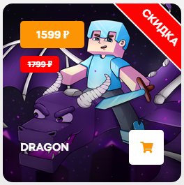 ✅ AUTO WITHDRAWAL 🔮 ACCOUNT WITH DONATION DRAGON / DRAGON ⚡ FOREVER 🔮 WITHOUT BAN / MUT / BINDING 🔮, Sale