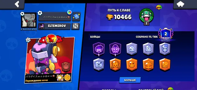 🔥🏆 10466 TROPHIES 🏆🎭 75 BRAWLERS + 16 SKINS 🎭💎 183 GEMS + 3000 BLING 💎⚡ SUPERCELL ID ⚡🚀 AUTO DELIVERY 🚀📧, 10466 trophies, 75 brawlers