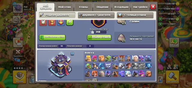 🏰 Clash of Clans | ТХ15 | ДС9 | 2861 💎 | Личный аккаунт, 15 TH Родной Деревни, 9 TH Строителя
