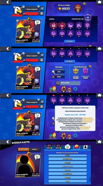 66-11 power • skins for 57K gems • Calavera Rosa • Uno Chester • 3 BPs+, 81198 trophies, 104 brawlers, 67 primes