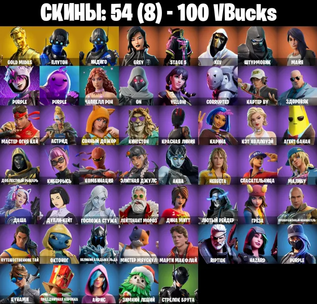 🫒OTOMATİK VERİM🫒54 skin 🫒 Altın Midas 🫒 Plüton 🫒 İndigo 🫒 GRİ 🫒 AŞAMA 5 🫒 100 VB, Satış, skinler 54