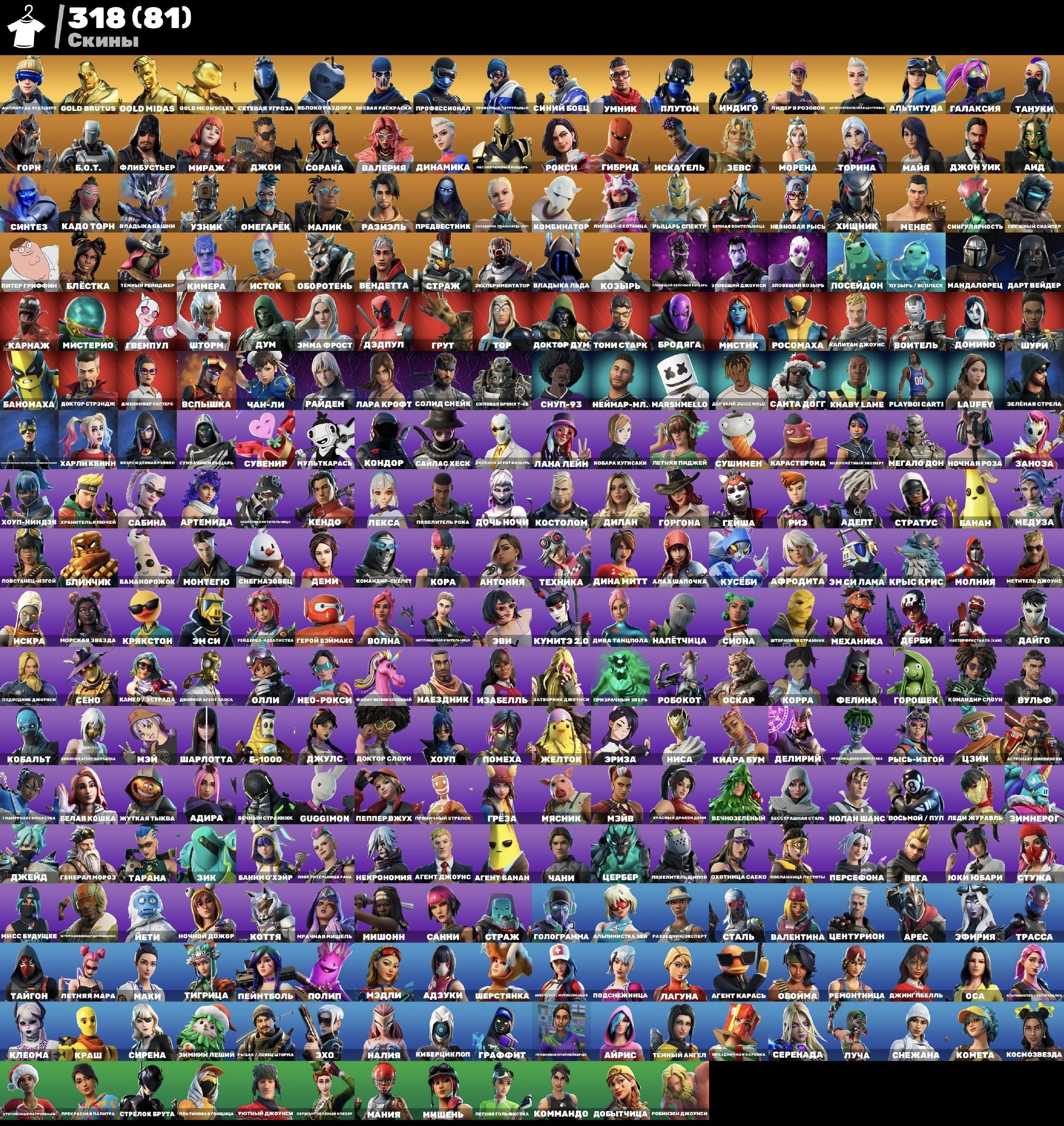 Insane main account with Battle Pass Seasons 6, 7, 8, 9, and 10. Includes OG Save the World, Sale, skins 327