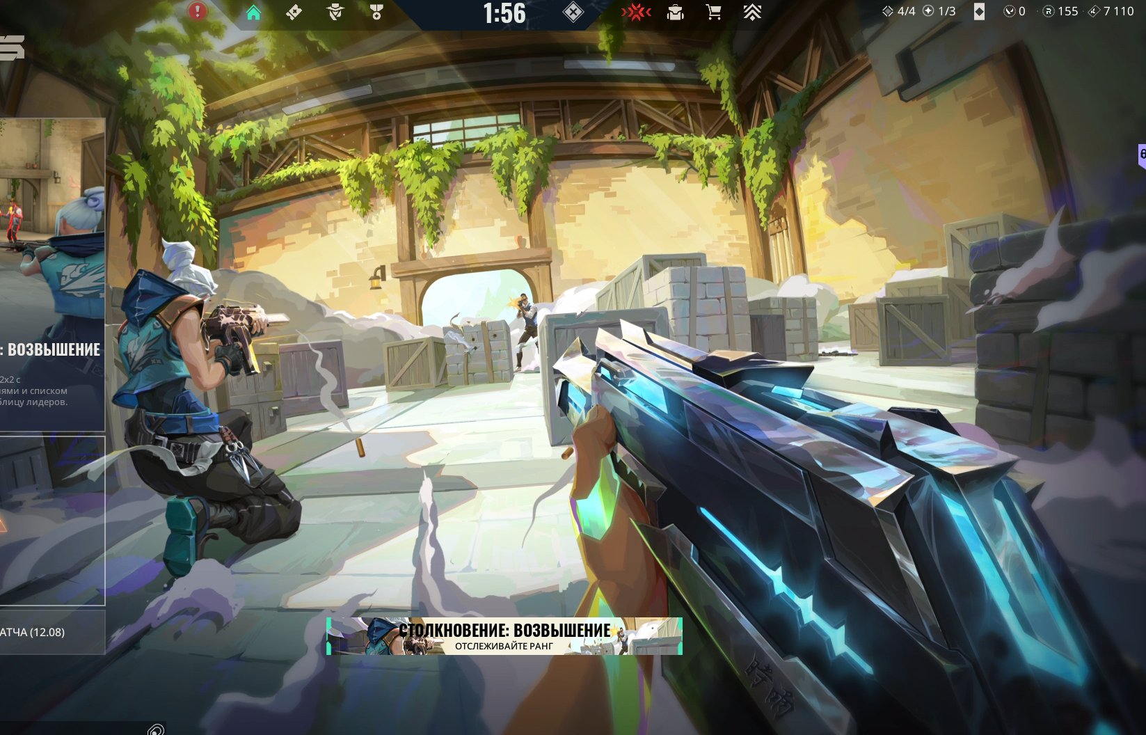 Account with 165 radiant points, Sale, Silver 1, Agents: 14, Skins: 1
