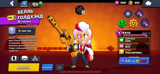 ⭐3 OLD BP⭐BELLE GOLDHAND⭐NINJA ASH⭐BAD BUZZ⭐1 BAFFY⭐56 SKINS⭐WIZARD BYRON, 24500 trophies, 58 brawlers