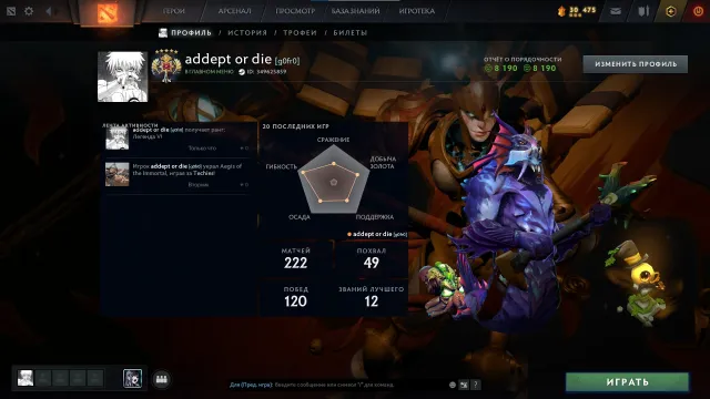 🈹 Tyrian Regalia🌸 МЕЙНПУЛ ⚡ Легенда 5 | 📊 3791 MMR | 🤍 ПОРЯДОЧНОСТЬ: 8190 | Трофей: 30, Продажа, 3791 MMR, 8190 порядочности, 8190 вежливости, 222 матчей, 223 часов