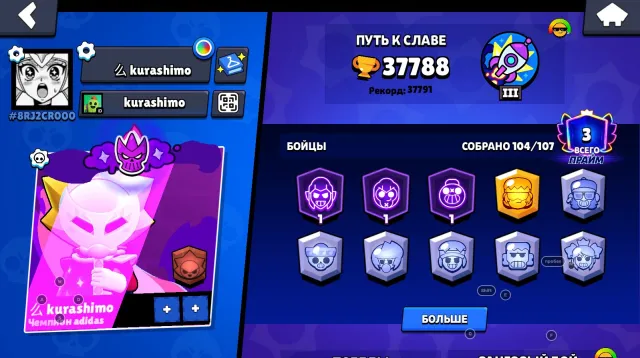 ✅DISCOUNT -25%✅2019 Year🔥OLD BP🩸Ninja Ash🔥Princess Shelly🩸King Bull🔥Dragon Jessie🩸Leon Mecha✅, 37778 trophies, 104 brawlers, 3 primes