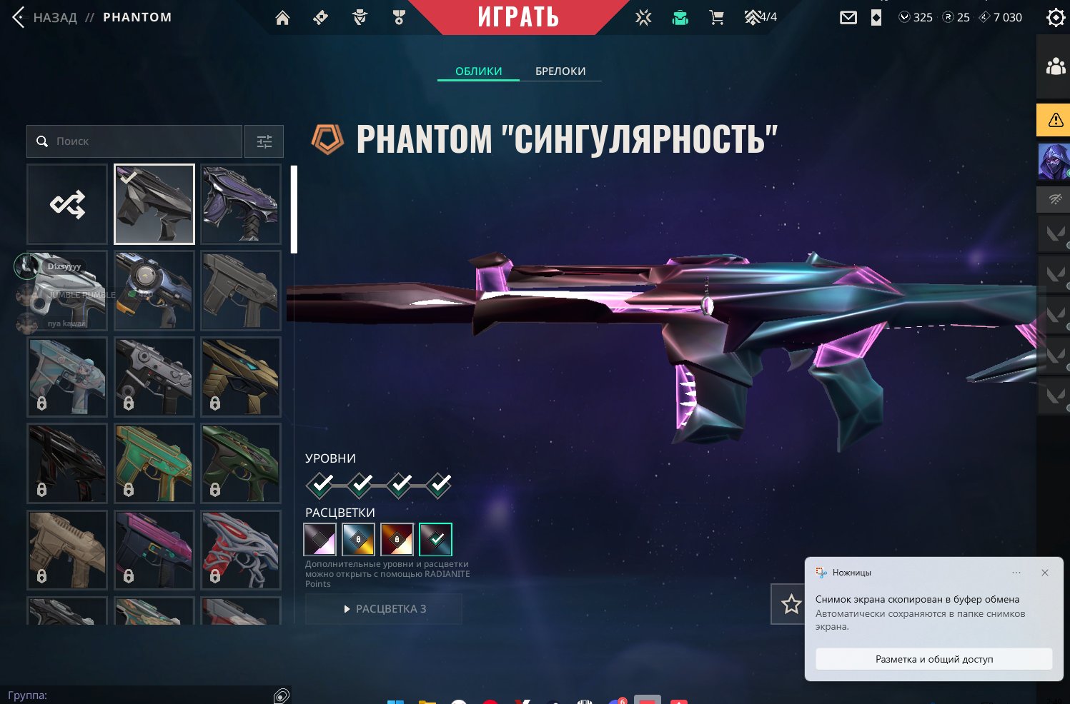 dssgdfgdgfdgfdfgdfg, Sale, Gold 2, Agents: 13, Skins: 16