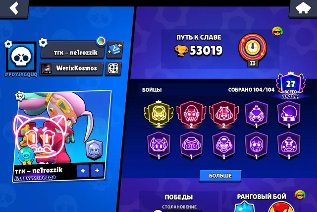 ✨ 2022 | 💥 104/104 | 🏆 3 PRIME CHARLY | 🚀 Buffy + Cyber Sport Button | Gmail 📧, trophies 53019, brawlers 104, primes 27