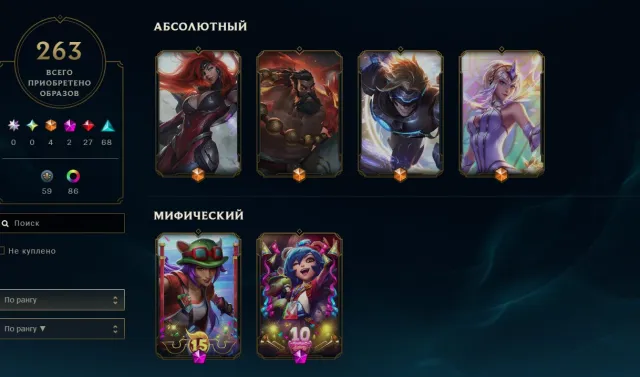 Personal account. Playing since season 7. Detailed description in the pinned post with photos., Sale, level 761, skins 263, Gold