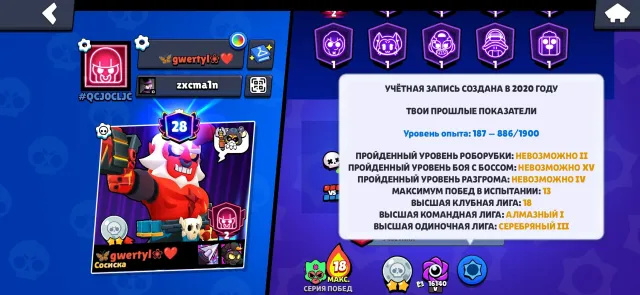 ✅️ACCOUNT IN BS 104 BRAWLERS✅️ LOW PRICE GUARANTEE FOREVER✅️, 64436 trophies, 104 brawlers