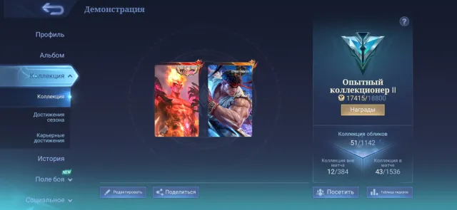 Selling a mythic account with skin for Valir and Paquito, Sale, Rank: Mythic, Level: 43, Win rate: 63%, Heroes: 64, Skins: 51