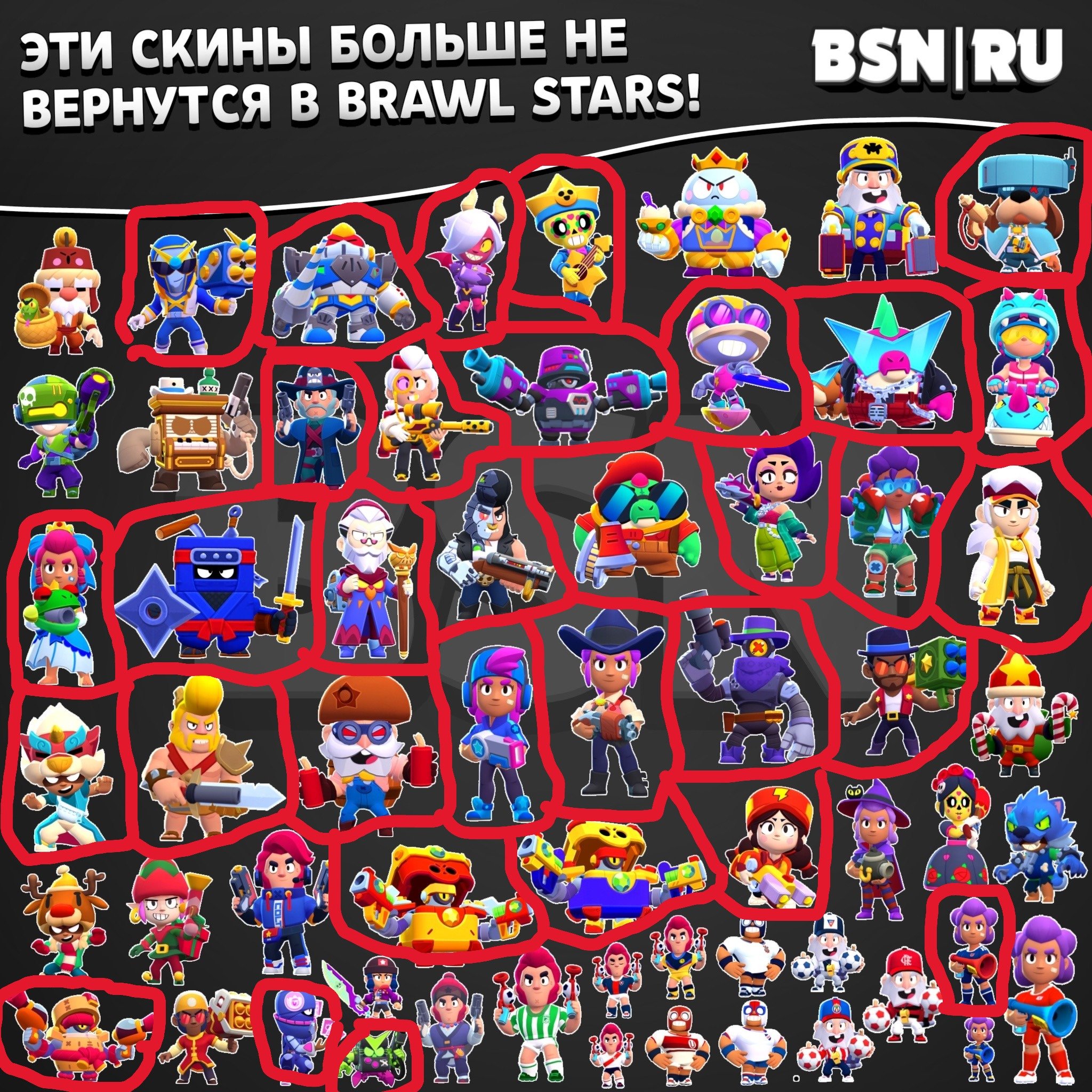 selling an account with 59k trophies, 2018, exclusive skins, trophies 59000, brawlers 97, primes 11