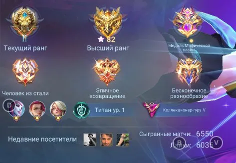 ⚡️Zenith Selena, Collector Melissa, 11.11 Tamuz, Prime Granger⚡️Quality Guarantee⚡️, Sale, Rank: Legend, Level: 63, Win Rate: 45%, Heroes: 124, Skins: 294