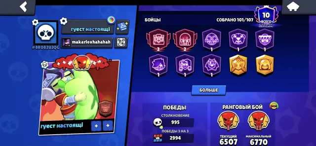 ❤️❤️ACTIVE BRAWL PASS+☢️FAT ACCOUNT BOUGHT BP+☢️❤️❤️6-LEAGUE❤️❤️28 11 power, 27886 trophies, 101 brawlers, 10 primes