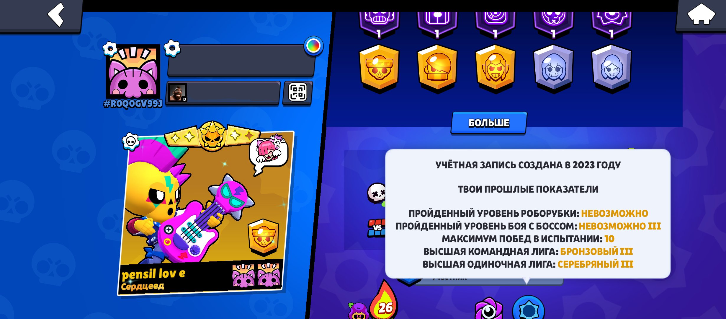 5 prime 2 ultralegend 73 Brawlers with 25,000+ Trophies, trophies 27000, brawlers 75