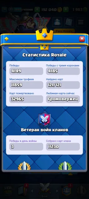 🔴🔴🔴TOP ACCOUNT LOTS OF EVERYTHING🔴🔴🔴, Arena 29, Level 1855, 13000 trophies, 122 cards, Available