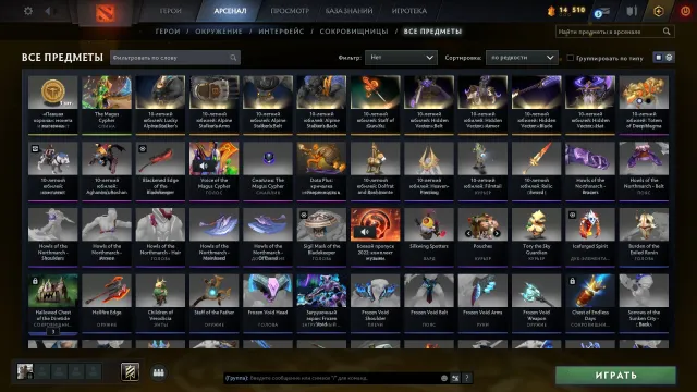 ⬛❗⭐ 1240 MMR ~【КАЛИБРОВКА】💰 1700 МАТЧЕЙ 💰 АРКАНА НА RUBICK 🔐 МЕЙНПУЛ 🔐💰 ПОЛНЫЙ ДОСТУП ⭐❗⬛, Продажа, 1240 MMR, 236 порядочности, 1236 вежливости, 1682 матчей