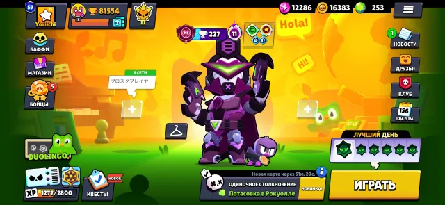 Tasty account as a base, account from 2021 with very tasty skins and normal progression, 81554 trophies, 106 brawlers, 57 primes