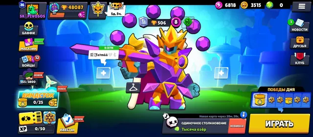 👽👽OLD ACCOUNT SCREENS 21 YEARS 26 PRIMES MANY SKINS👽👽, 54000 trophies, 107 brawlers, 26 primes