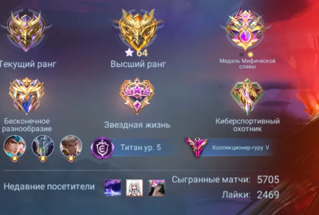 ⚡️Collector Argus, AllStar Moscow, Coffee Aurora, 5 LuckyBox⚡️Quality Guarantee⚡️, Sale, Rank: Mythical, Level: 61, Win Rate: 49%, Heroes: 112, Skins: 277