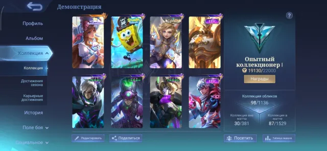 After receiving email change, Sale, Rank: Epic, Level: 24, Win rate: 48%, Heroes: 61, Skins: 82
