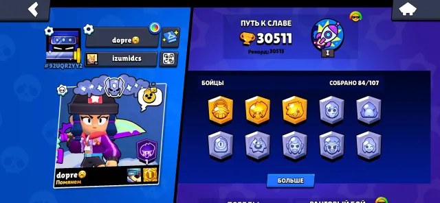 HEROINE BIBI 🥵🥵🥵, Ronin Gavs 🌟, old account in BS (read description), 30511 trophies, 84 brawlers