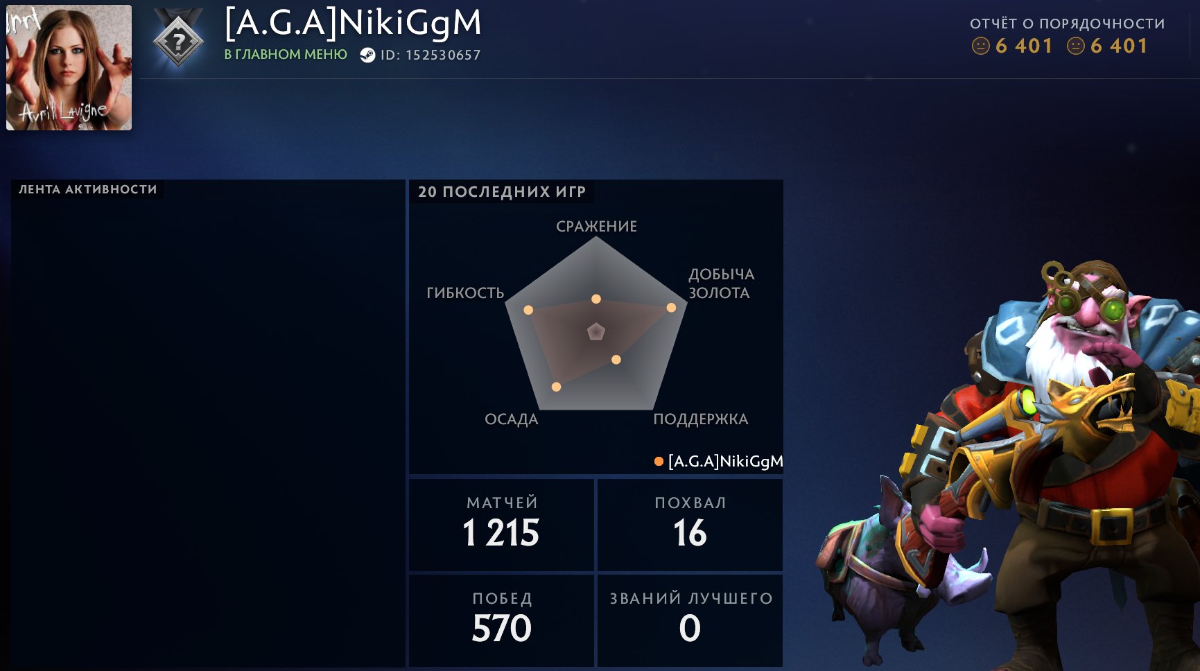 ❄️🌈 Last match of 2024 | Recalibration available | Screenshots in description | + Email included ❄️🌈, Sale, 1391 MMR, 6401 Behavior score, 6401 вежливости, 1215 games