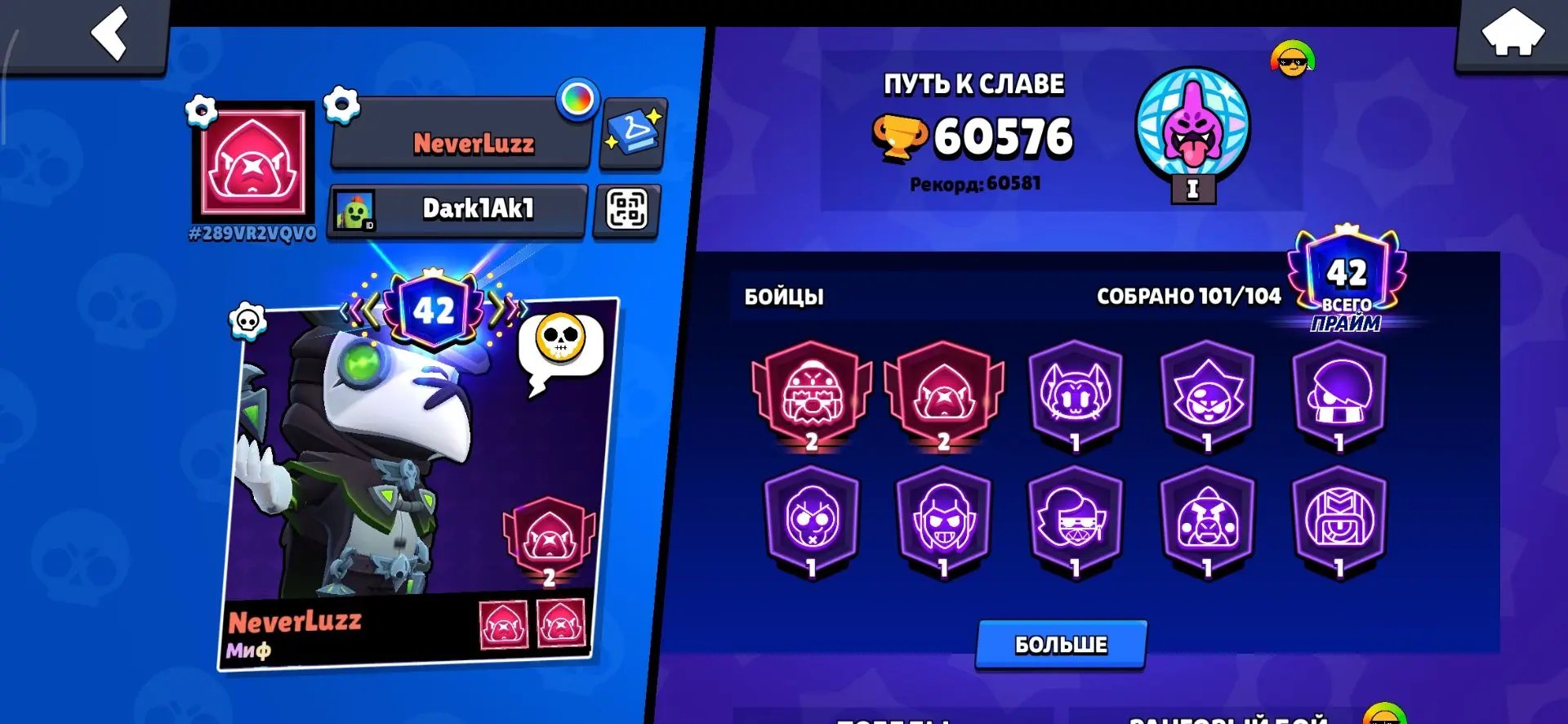 I’m selling an account with 60,576 cups, 42 primes, 2 legendary skins, and 6 hypercharge items!, trophies 60576, brawlers 102, primes 42