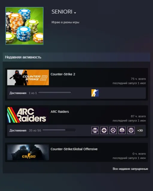👑ПРОДАМ АККАУНТ С ТОП ИГР, НЕ ЕДИНОГО БАНА CS2 PRIME, ARC Raiders, Red Dead Redemption 2 👑, Продажа, Инвентарь пуст, Есть PRIME