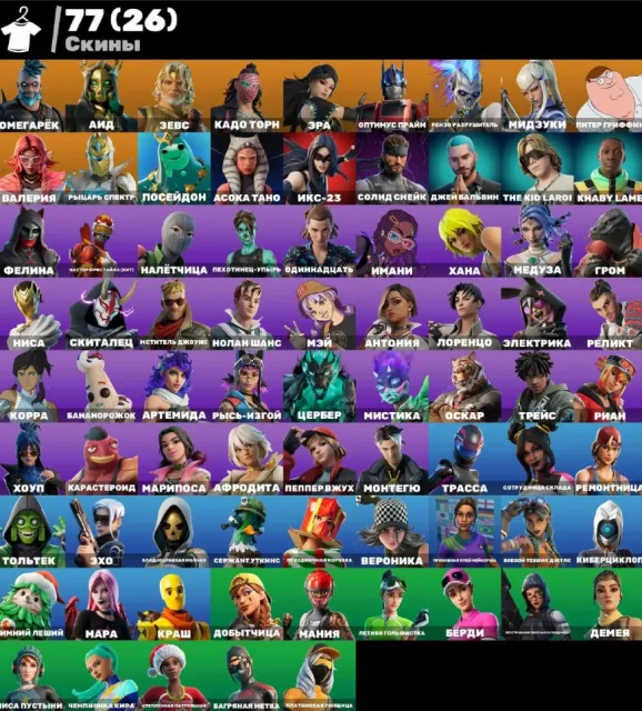 ✅77 SKINS: JAY BAVLIN🟢The KID LAROI🟢🟢LANCE ELOI✅BEAUCOUP DE SKINS ET CYBERSPORT✅, Vente, skins 77