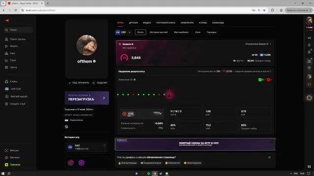 🟪⭐️🔥 10 LVL FACEIT 🟪⭐️🔥 2845 elo🟪⭐️🔥 2000 HOURS🟪⭐️🔥 VERIFIED 🟪⭐️🔥, Sale, With inventory, No PRIME, FACEIT, 2845 ELO, Registered: Yes